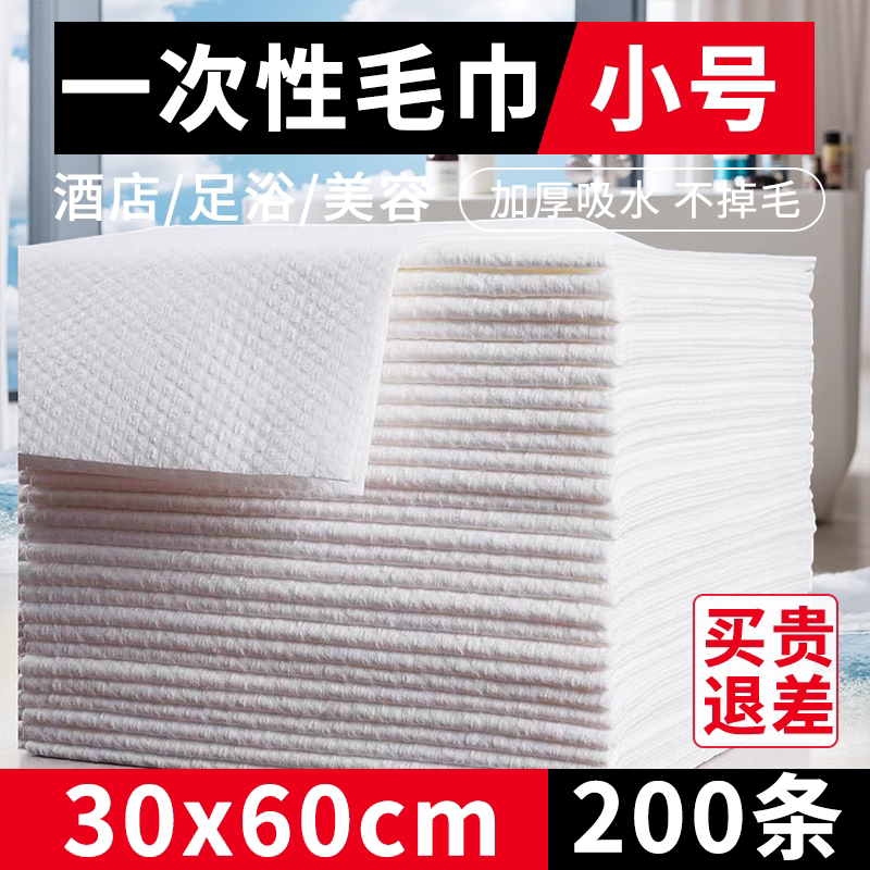 Bulk Disposable Towels, Thickened and Enlarged, Special Bath Towels for Hotels, Guesthouses, and Inns, Face Towels, Wholesale