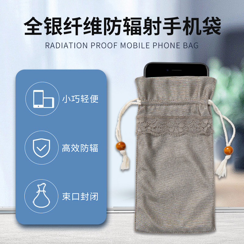 Godofei anti-radiation mobile phone bag silver fiber anti-radiation bag for pregnant women office workers computer shielding mobile phone bag