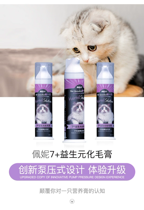 Penny 6 + 1 men vi sinh kem dưỡng tóc mèo con mèo mèo mèo 130g với nhổ bóng điều hòa dạ dày - Cat / Dog Health bổ sung 	sữa cho chó có bầu