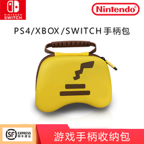 Xbox one ps4 switch pro 360 portable cartoon Universal Hard bag protection handle storage bag