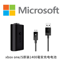 Microsoft Xbox One handle battery synchronous charging set Xbox One X S lithium battery