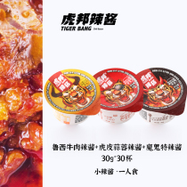 Hubang spicy sauce beef sauce garlic chili sauce 30g * 30 noodle sauce rice sauce