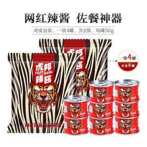 【虎邦】辣酱牛肉酱拌饭酱辣椒酱调味酱