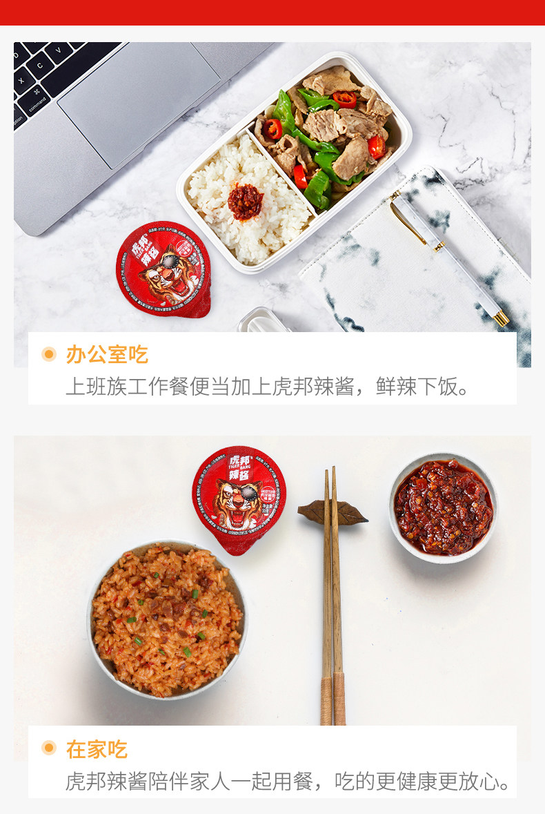 【中國直郵】虎邦虎皮蒜蓉辣醬小罐拌麵下飯辣椒醬蘸料炒飯調味燒烤醬料30gx6