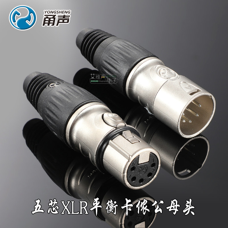 Yongsheng New products YS1765 Five-core XLR Clennon mother head 5-core light stage sound 5PIN data line control