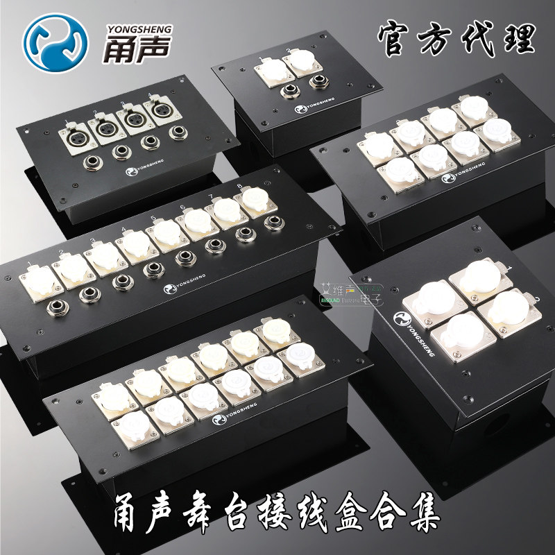 Acoustic Wall Stage Recording Studio Audio Junction Box 8 Lukom Mother Transfer Big Three Core YS1004 Double Platoon 4 Luka Dragon Mother Canon YS1011