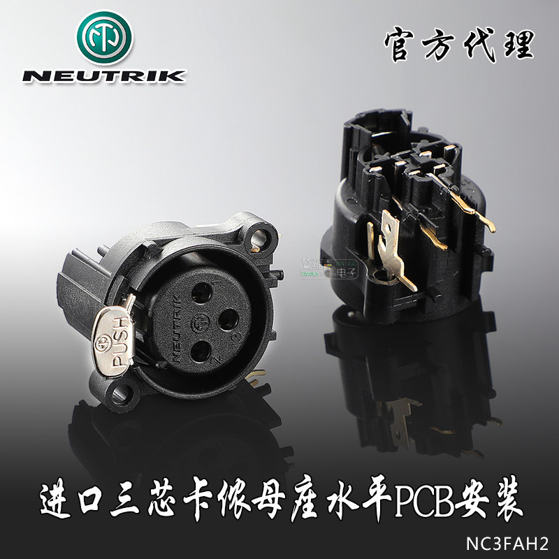 NEUTRIK NC3FAH2 connector three-core Cannon XLR mother base power amplifier PCB welding horizontal socket