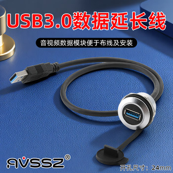 Round usb3.0 module with cable data transmission female socket