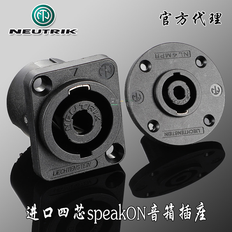NEUTRIK Youtunk NL4MP four-core D-type sound socket speaker base Neukulk horn NL4MPR method