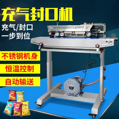 Commercial automatic inflatable continuous sealing machine Stainless steel version of plastic film bag food tea aluminum foil bag packaging