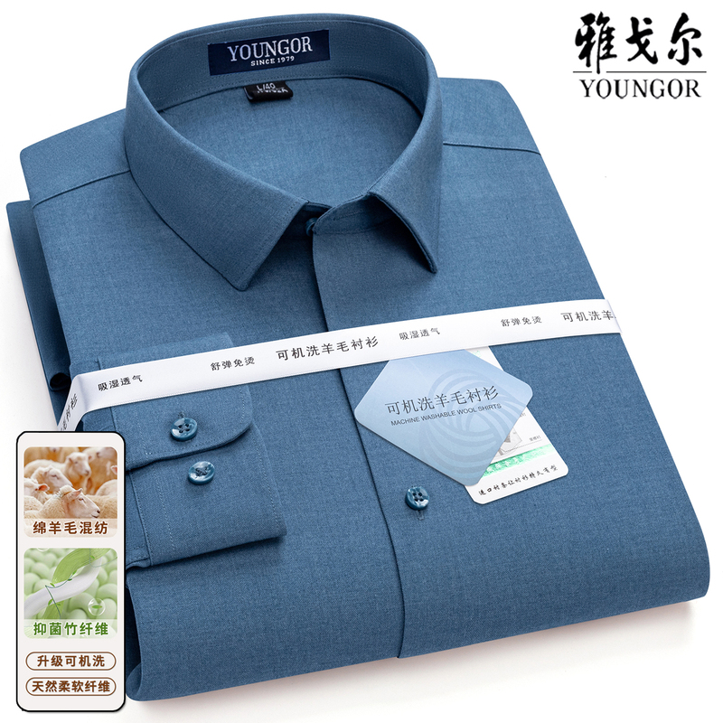 Youngor Long-Sleeve Shirt for Men 2026 New Business Casual Merino Wool Non-Iron Wrinkle-Resistant High-End Dad Shirt Youngor Long-Sleeve Shirt for Men 2026 New Business Casual Merino Wool Non-Iron Wrinkle-Resistant High-End Dad Shirt
