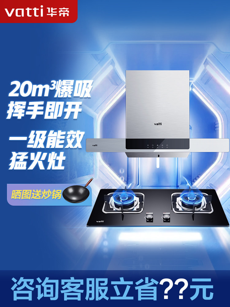 Vantage 11129 10039B European-style Range Hood Gas Stove Package Fire Stove Smoke Stove Combination Flagship Store