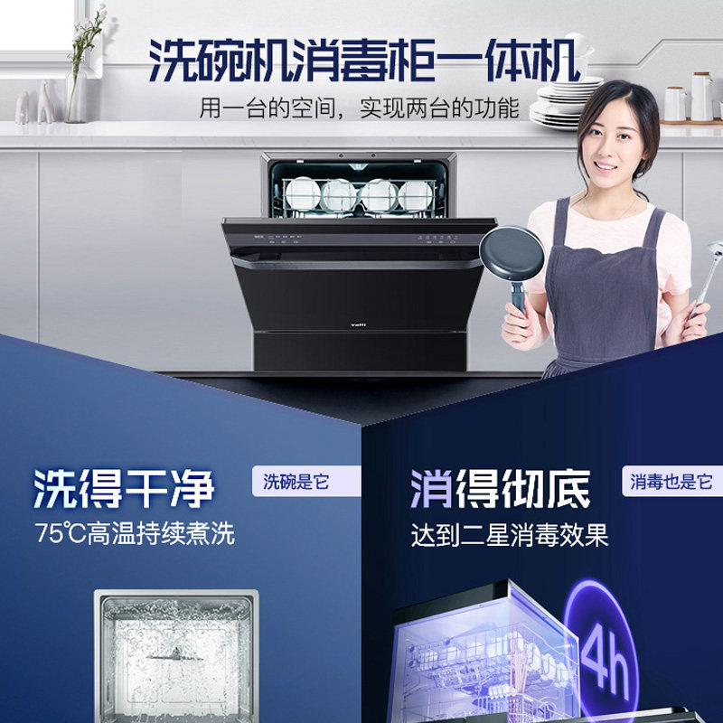 Vantage dishwasher JWV8-H7 desktop embedded home small automatic 8 sets of disinfection and sterilization brushing machine