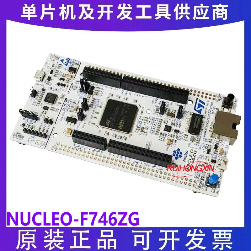 ST原装 NUCLEO-F746ZG  Nucleo-144开发板STM32F746ZG微控制器