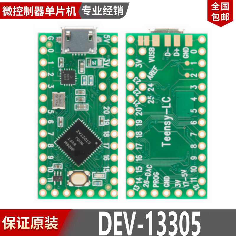 现货 Teensy LC DEV-13305 KL26P64M48SF5 Cortex-M0 48MHz NXP