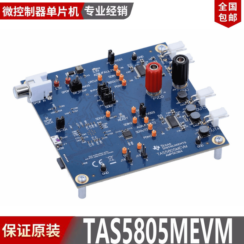 TAS5805MEVM 增强处理能力 TAS5805M数字输入立体声闭环D类放大器