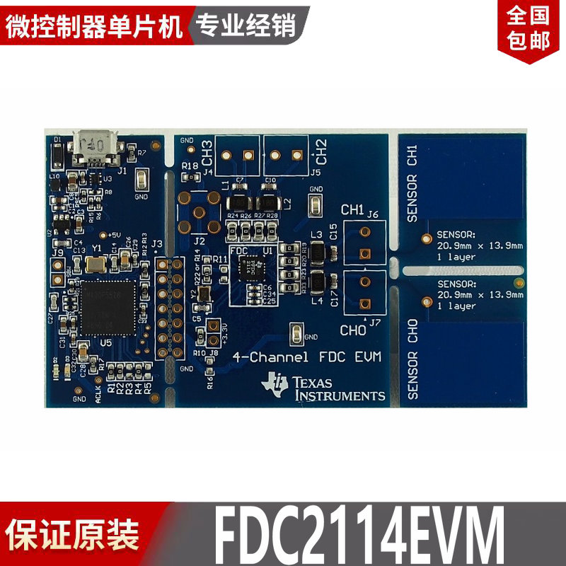 现货FDC2114EVM FDC2114 两个电容传感器 评估模块MSP430微控制器