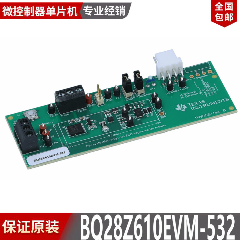 现货BQ28Z610EVM-532 Bq28z6101节到2节可编程电池管理器评估模块
