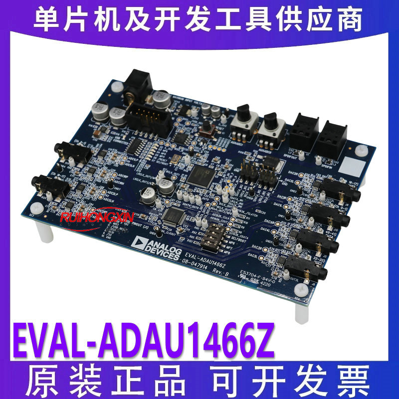现货 ADI原装 EVAL-ADAU1466Z EVALUATION BOARD I.C. 开发板