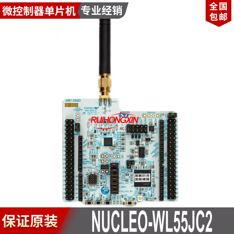 现货 NUCLEO-WL55JC2 STM32WL55 Nucleo-64板1多协议LPWAN双核