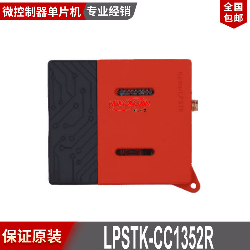 LPSTK-CC1352R 多频段 CC1352R 无线MCU Launchpad SensorTag套件