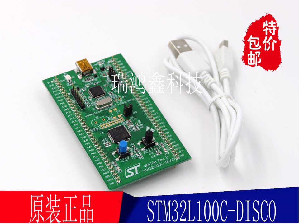 ST STM32L100C-DISCO 32L100CDISCOVERY STM32L100RCT6 开发板