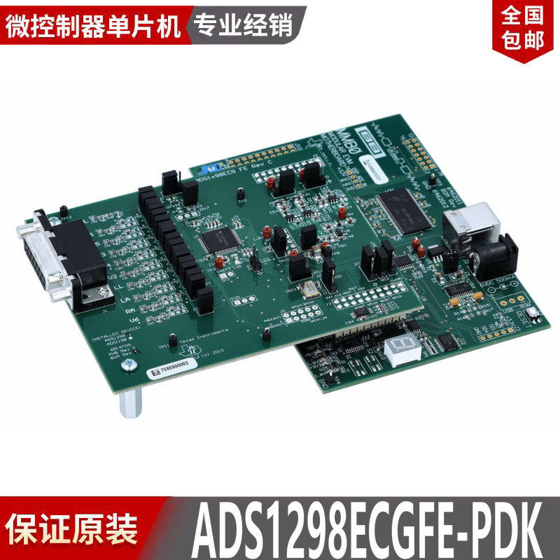 ADS1298ECGFE-PDK ADS1298ECG 模数转换器 模拟前端性能演示套件