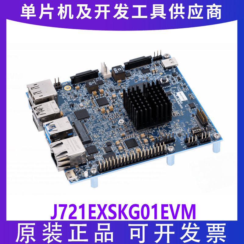 J721EXSKG01EVM Edge AI 视觉系统 8 TOPS TDA4VM 处理器入门套件