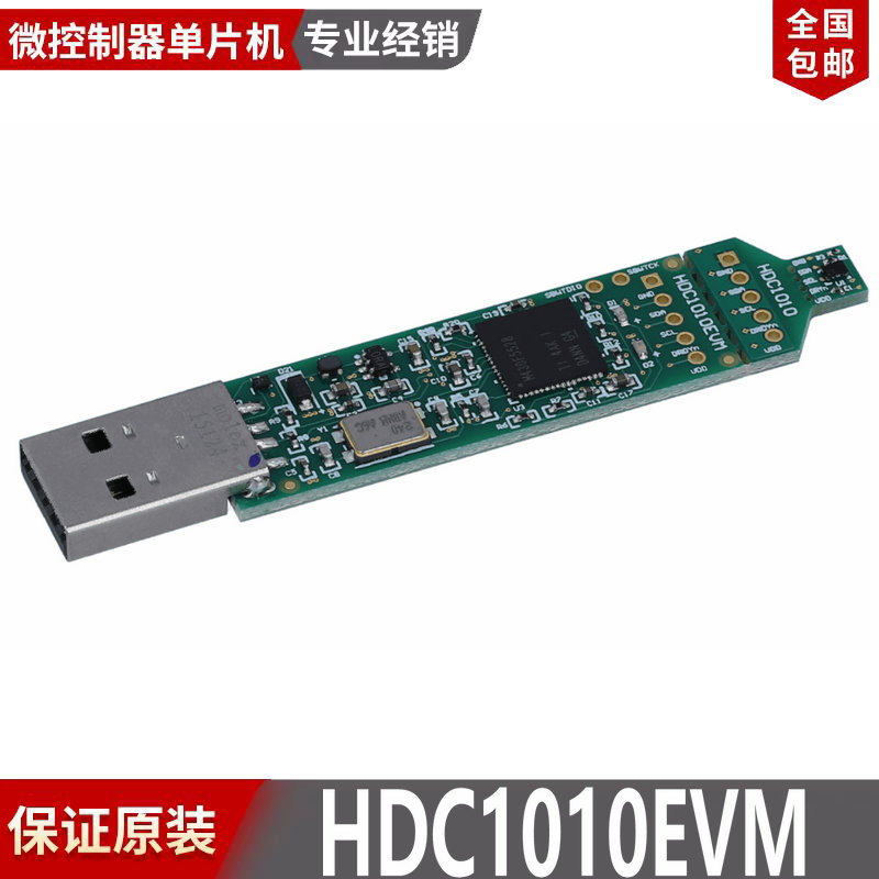 现货 HDC1010EVM 评估板/开发板 EVAL BOARD FOR HDC1010 原装