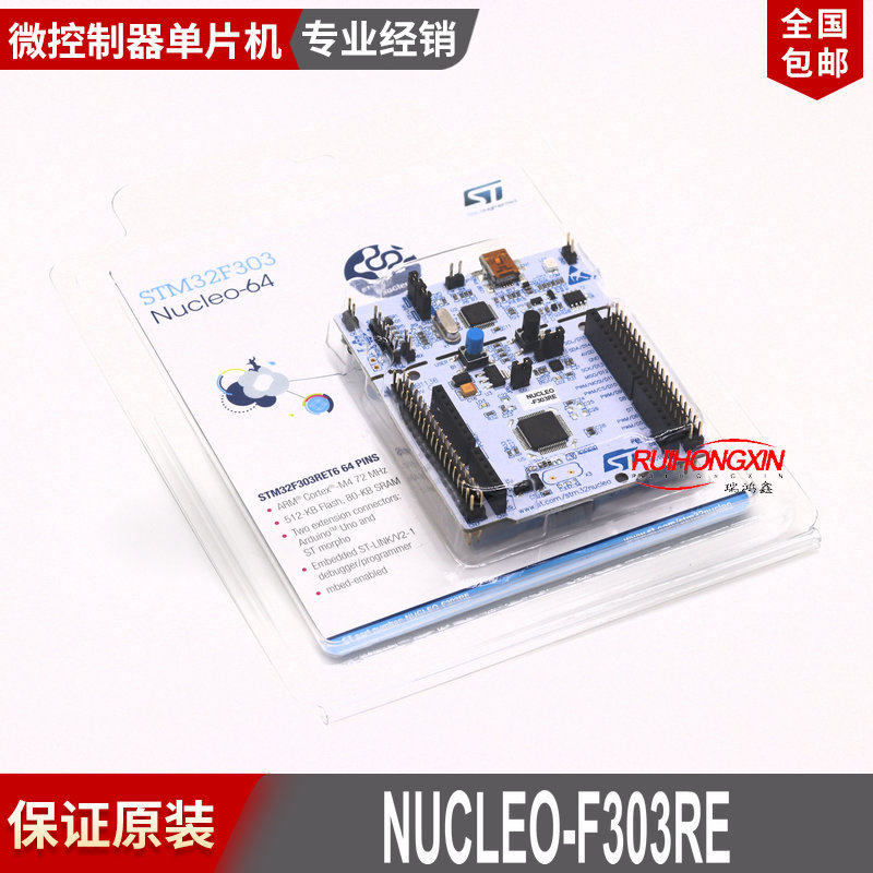 现货 NUCLEO-F303RE STM32 Nucleo-64开发板 STM32F303RET6 原装