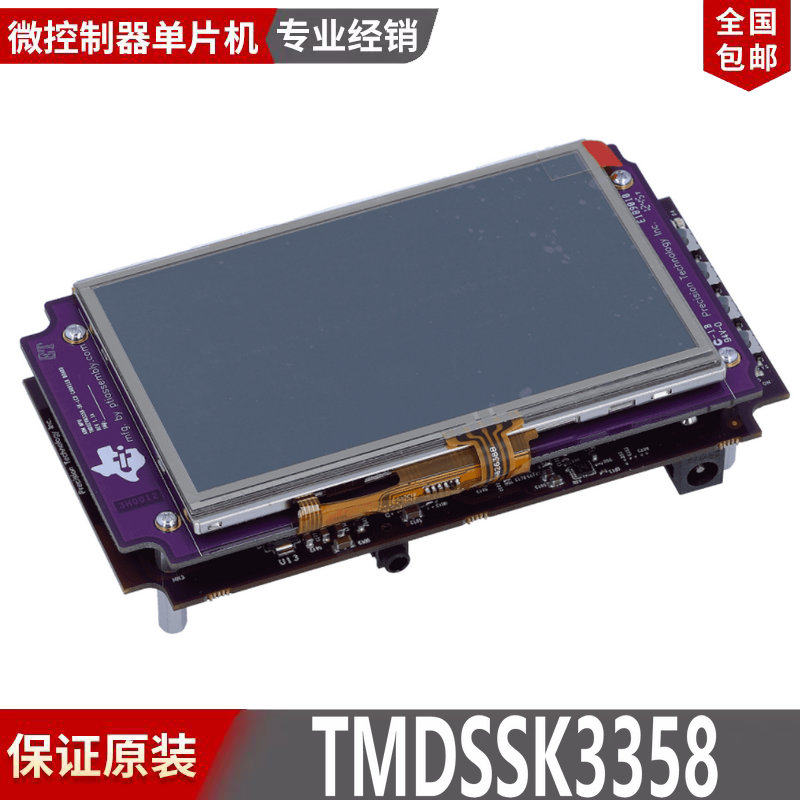 现货 可直拍 TMDSSK3358 AM3351/52/54/56/58ZCZ EVAL嵌入式评估