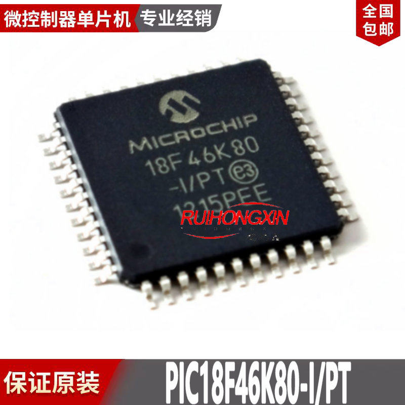 现货 PIC18F46K80 TQFP44 PIC18F46K80-I/PT MCU 微控制器 单片机