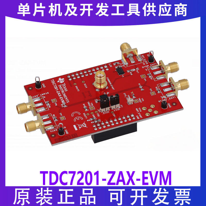 现货 TDC7201-ZAX-EVM 评估板开发板EVAL BOARD FOR TDC7201 原装