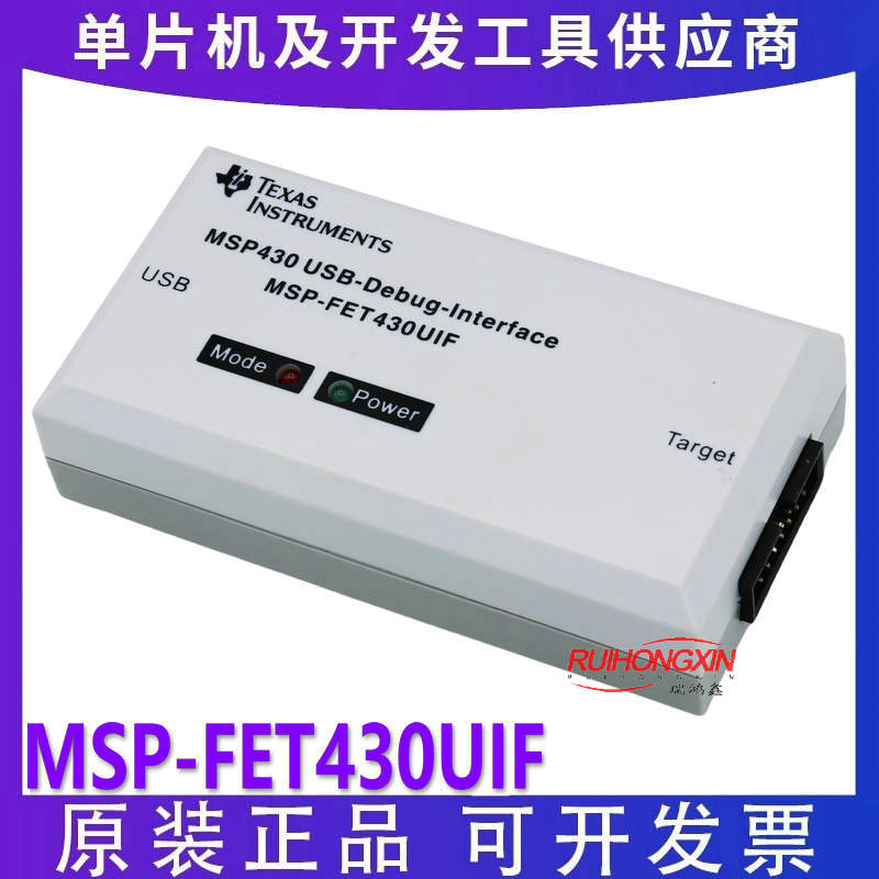 MSP-FET430UIF 在线下载调试编程器 MSP430 仿真器 JTAG/BSL/SBW