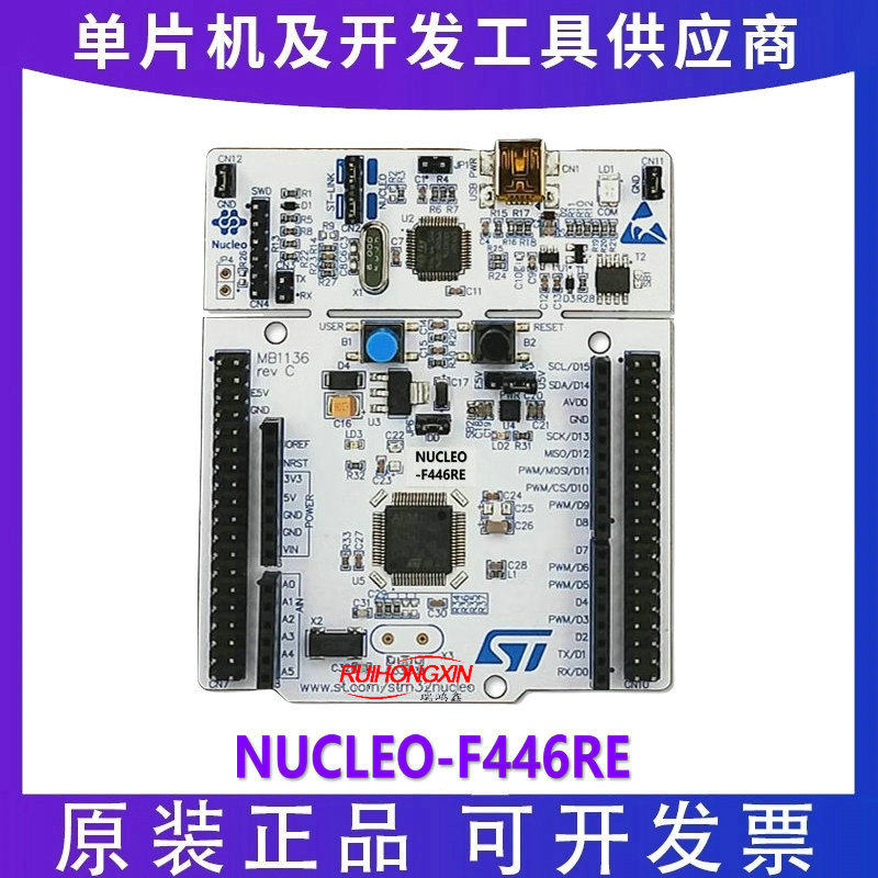 现货  NUCLEO-F446RE Nucleo-64开发板 STM32F446RET6 原装可开票