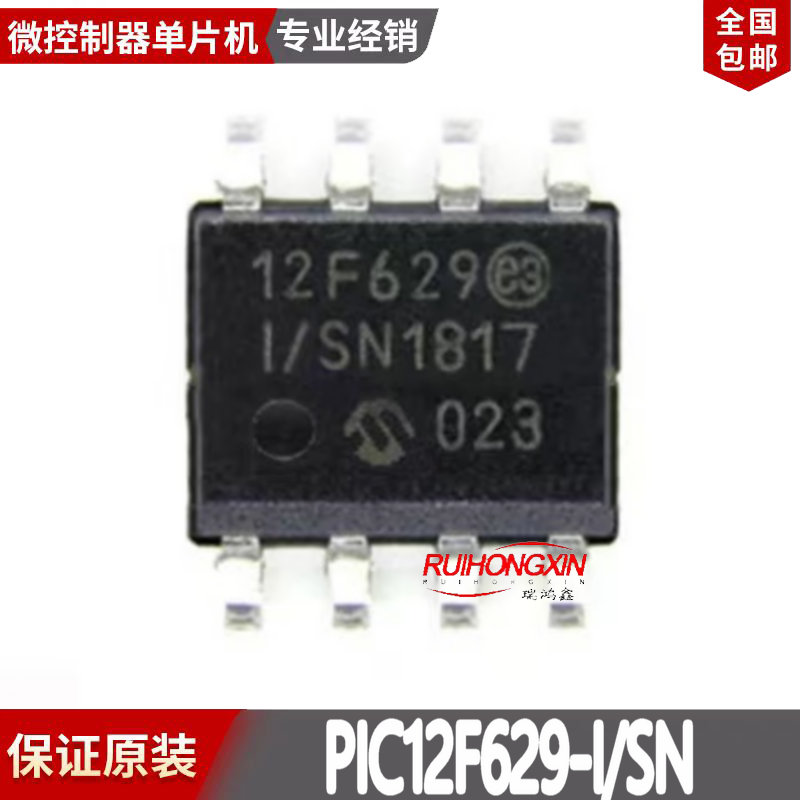 现货 PIC12F629-I/SN 微芯8位 单片机PIC12F683-I/SN 闪存集成IC