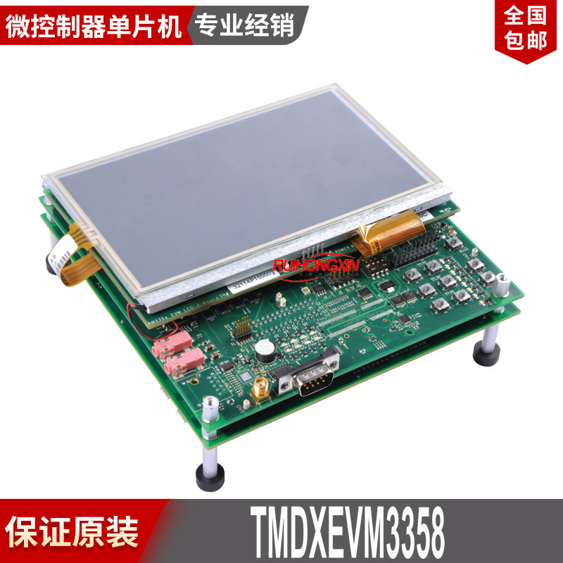 现货 现货  TMDXEVM3358嵌入式开发板评估板 进口原装正品