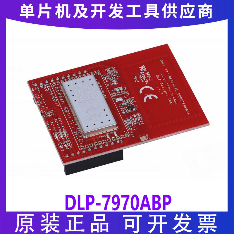 DLP-7970ABP TRF7970A NFC 收发器 BoosterPack 插件模块 TI MCU
