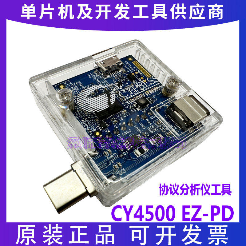 CY4500 EZ-PD 协议分析仪工具 USB-C PD3.0 评估开发板 CYPRESS