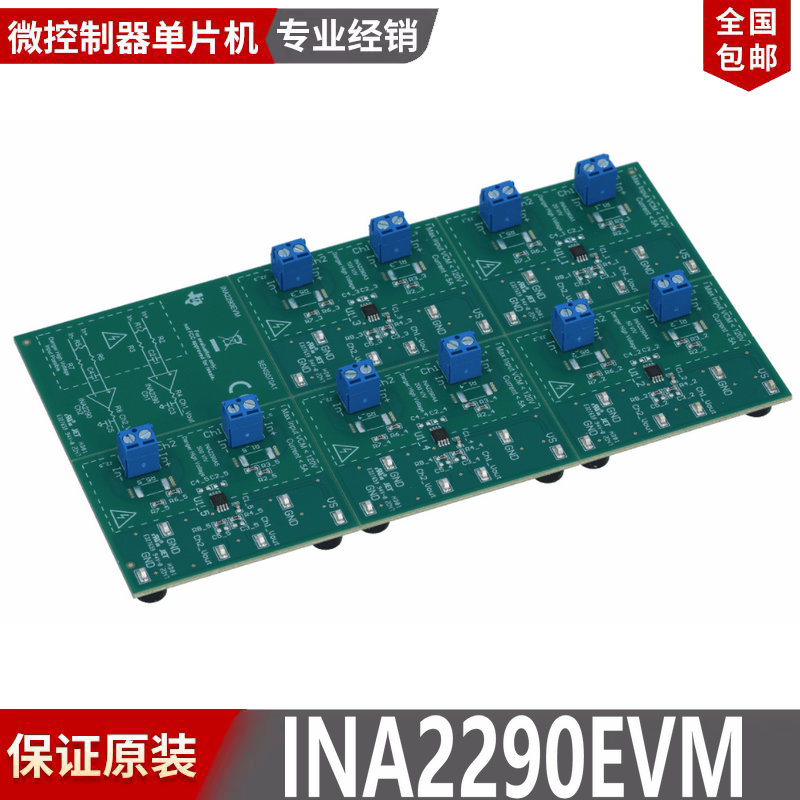 现货INA2290EVM INA2290 120V 共模、超精密电流检测放大器评估模