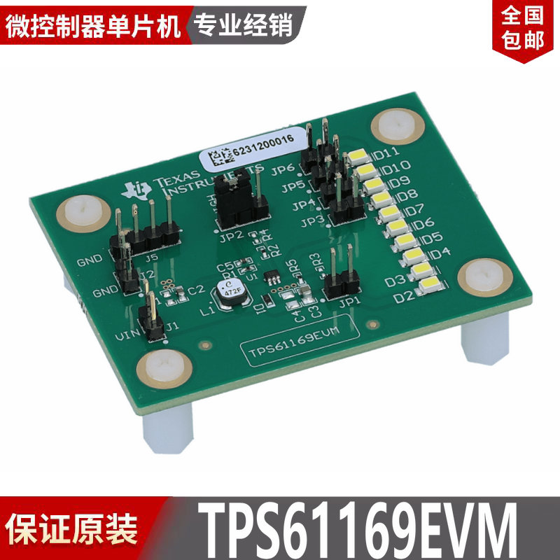 TPS61169EVM TPS61169 WLED 驱动器评估板 单节锂离子电池供电