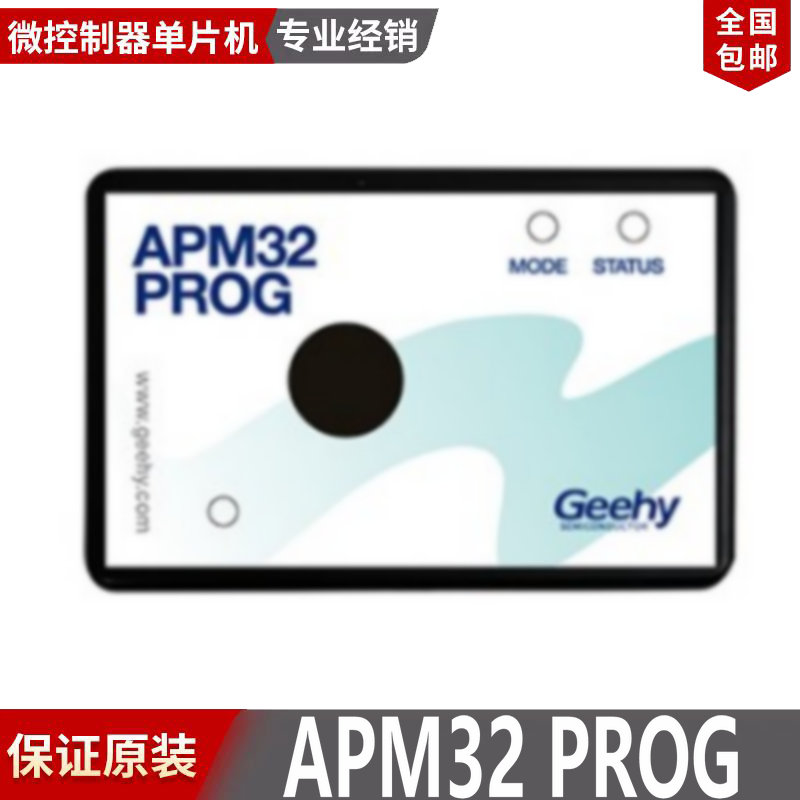 APM32 PROG 离线/在线调试烧录器 JTAG SWD MCU stm APM32编程器
