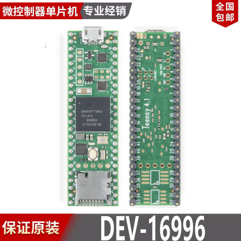 现货 Teensy 4.1 (Headers) DEV-16996 Cortex-M7 iMXRT1062 原装