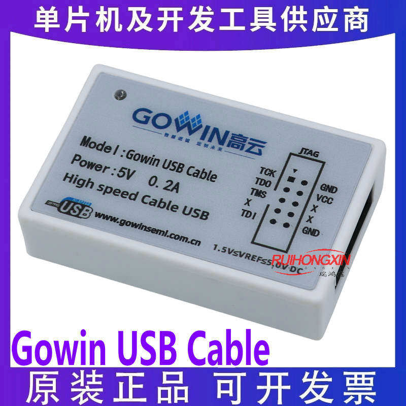 现货 高云FPGA下载器Gowin USB Cable JTAG全功能高速调试器