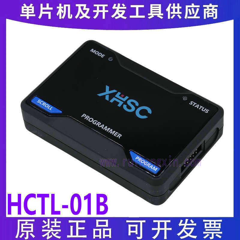 HDSC华大MCU 离线脱机HCTL-01B烧录器 HCTL-01A支持HC32全系列
