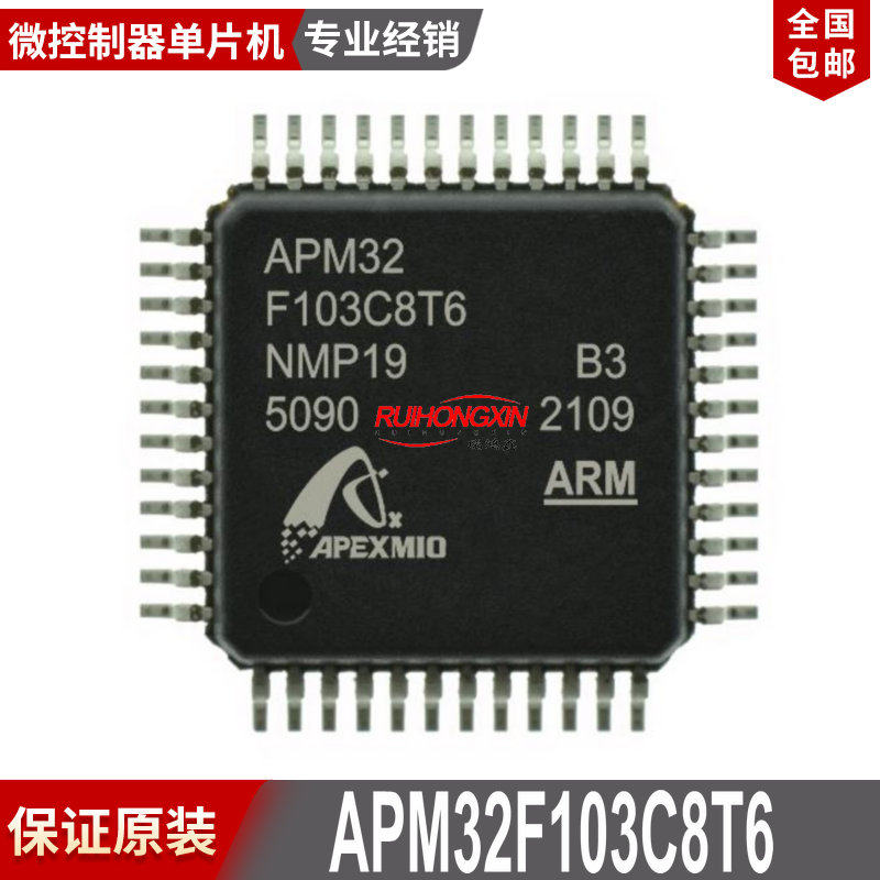 现货APM32F103CBT6 CB RB RC RE VB VC RD VD VE 103C8T6 103VCT6