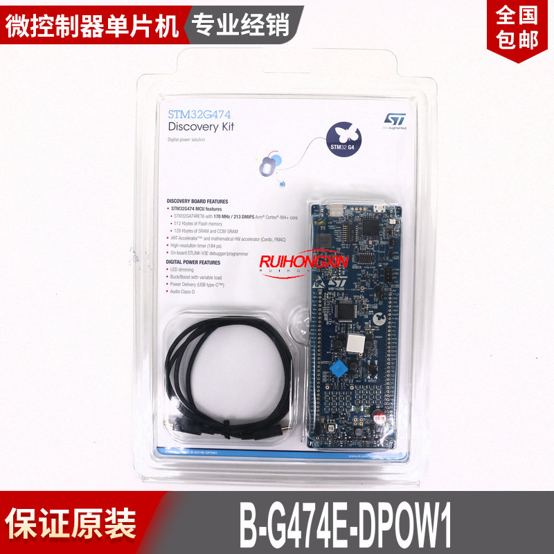 现货 B-G474E-DPOW1 探索套件，采用STM32G474RE MCU开发板 进口