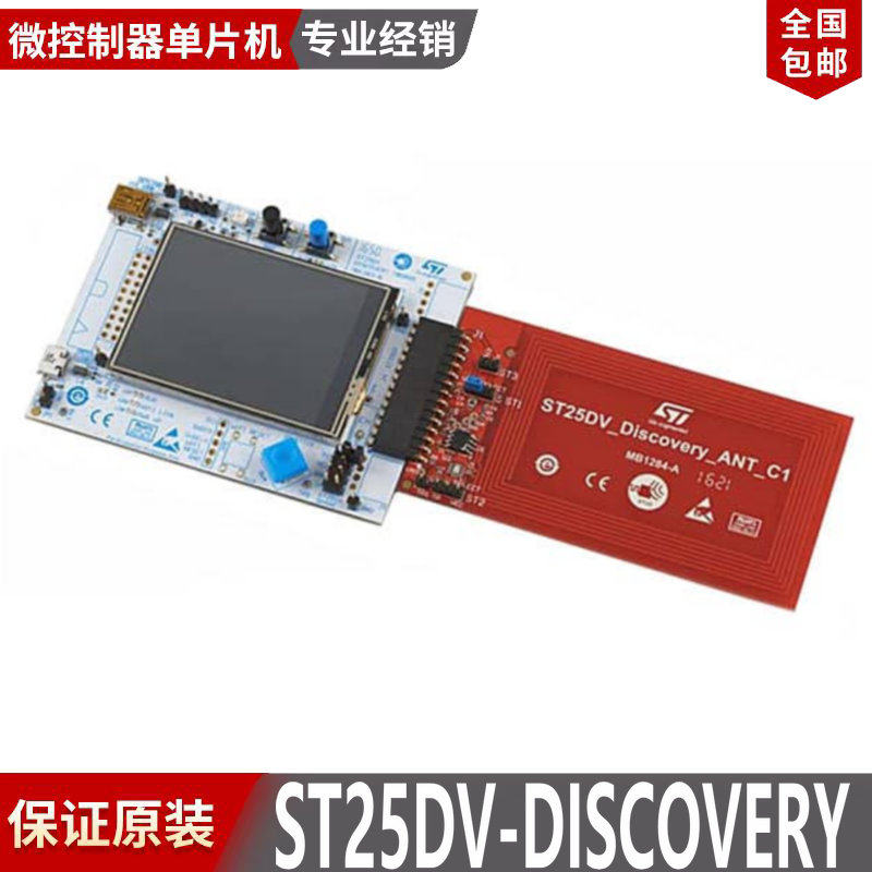 ST25DV-DISCOVERY ST25DV04动态NFC/RFID标签IC 支持快速传输模式
