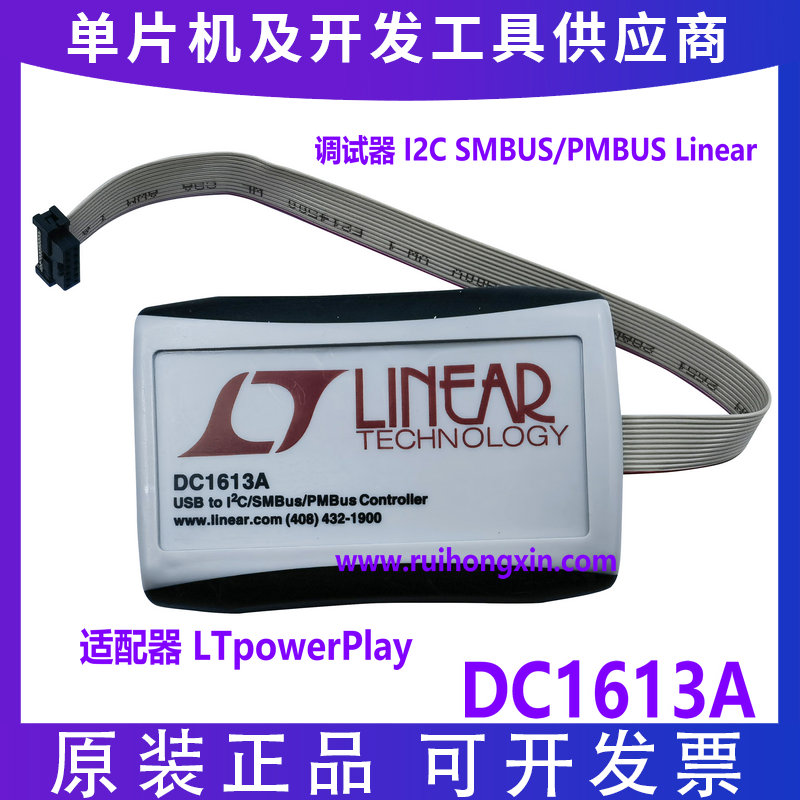 现货DC1613A 调试器 I2C SMBUS/PMBUS Linear 适配器 LTpowerPlay