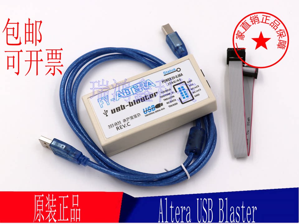 FY- USB Blaster下载线 FPGA/CPLD下载器 REVC 高速双缓冲 Altera